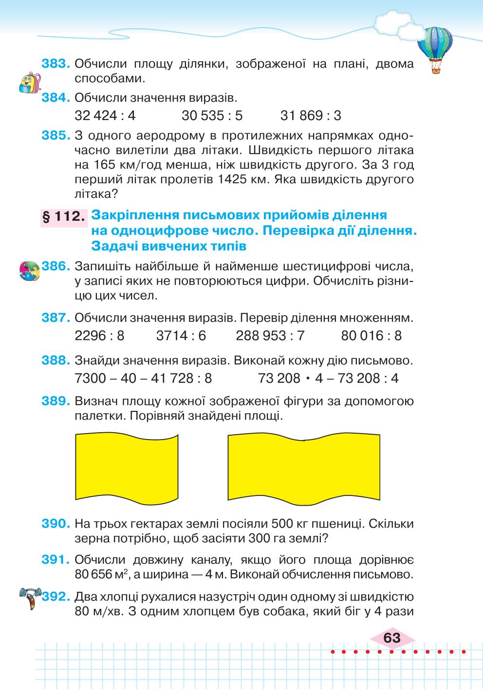Мініатюра 63