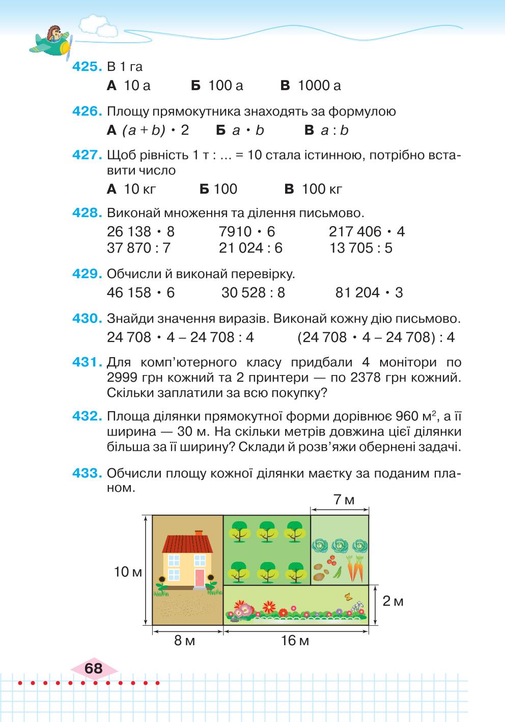 Мініатюра 68