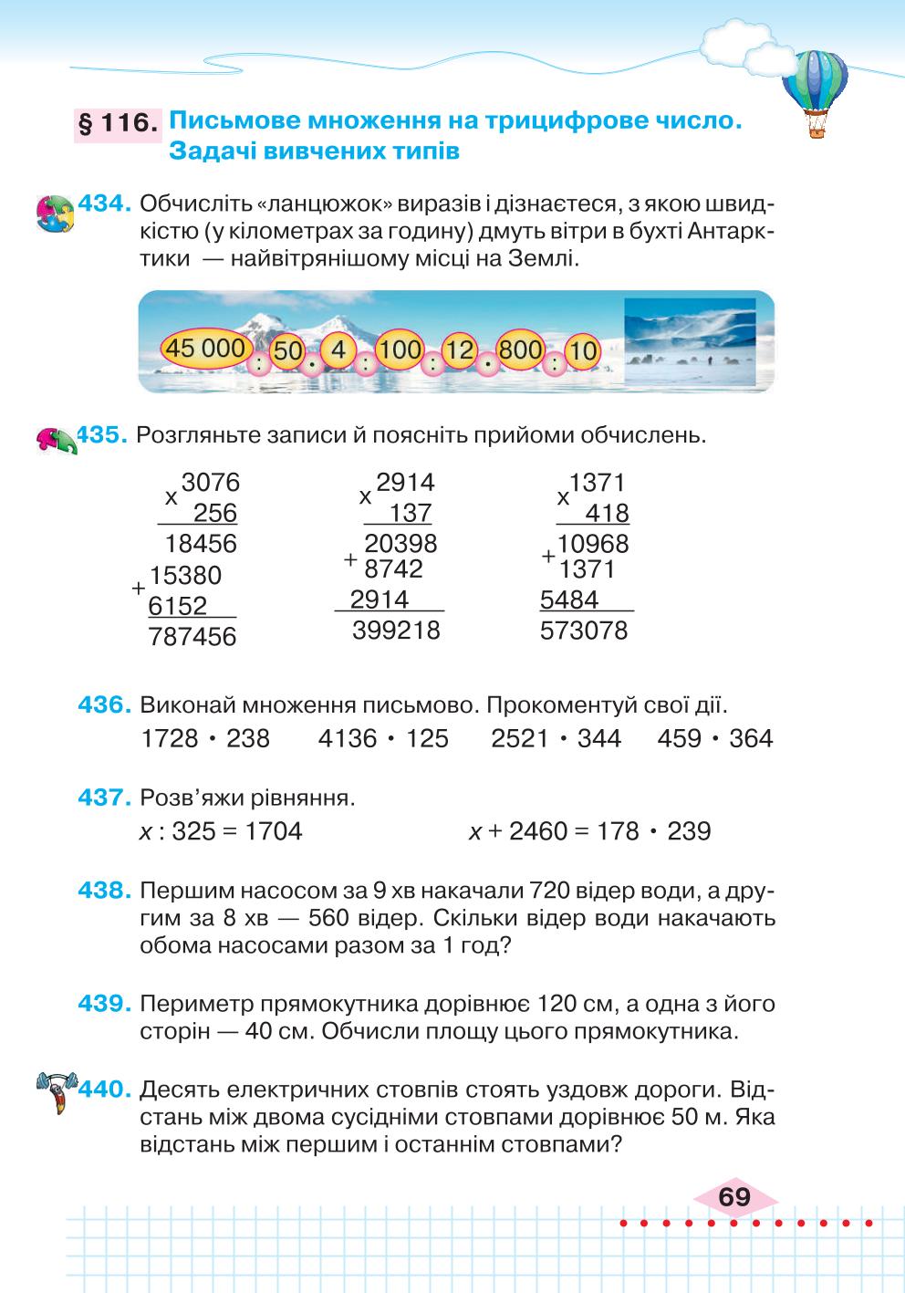 Мініатюра 69
