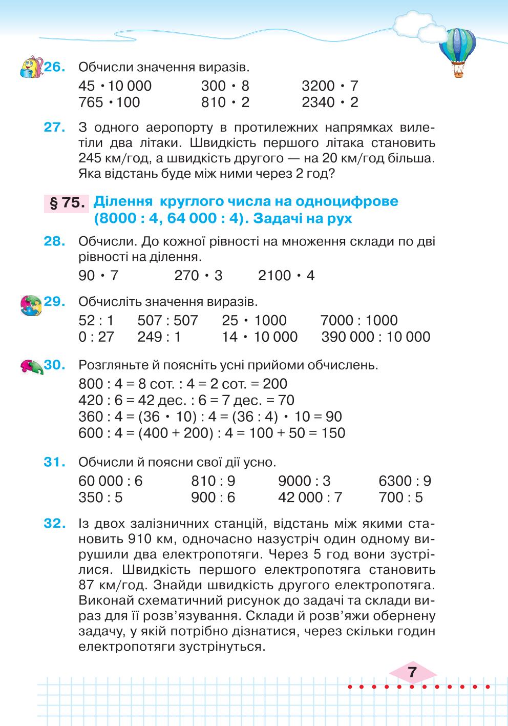 Мініатюра 7