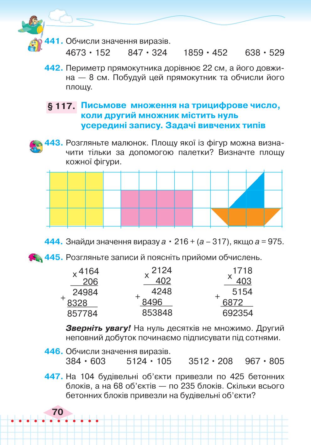 Мініатюра 70