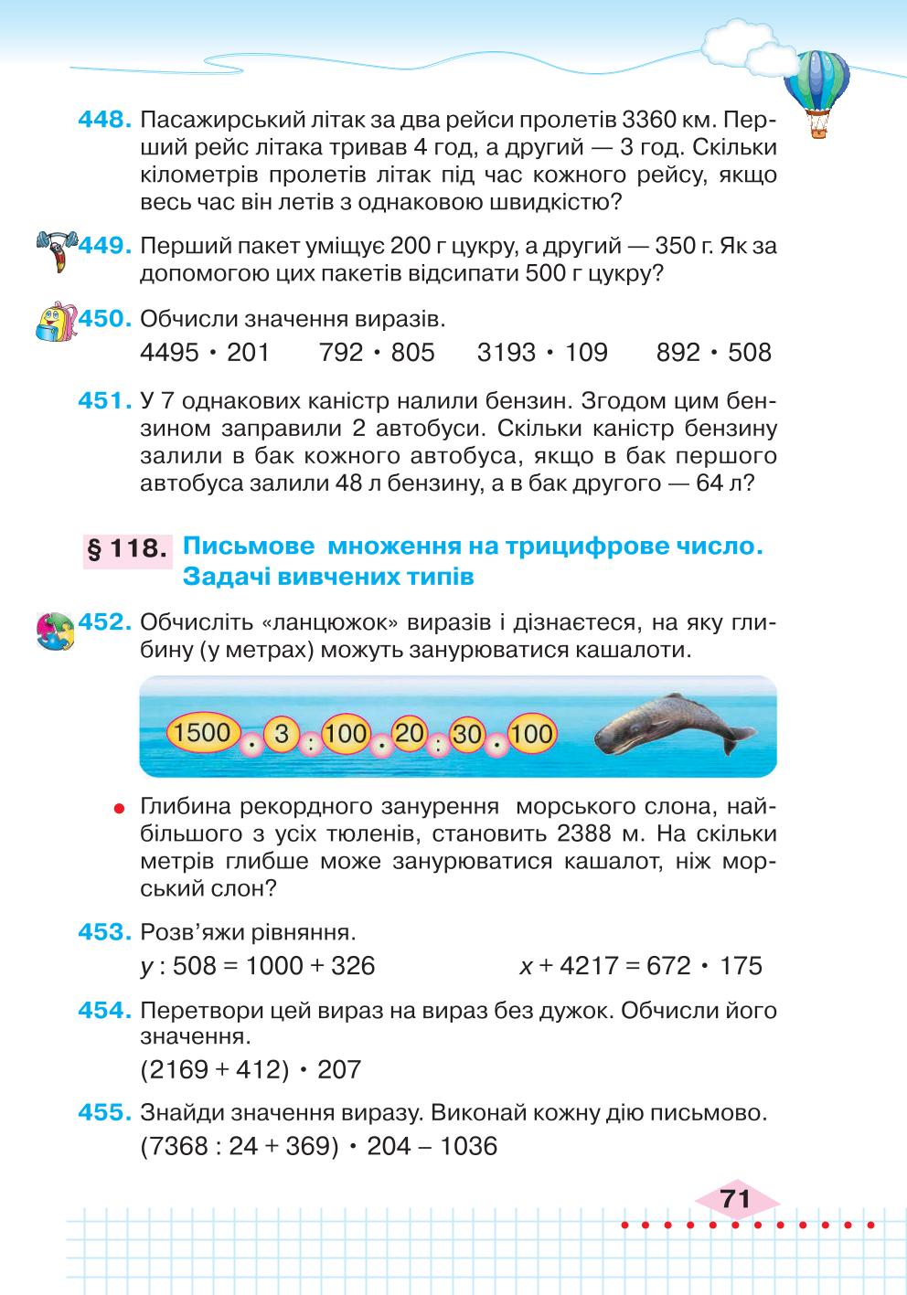 Мініатюра 71