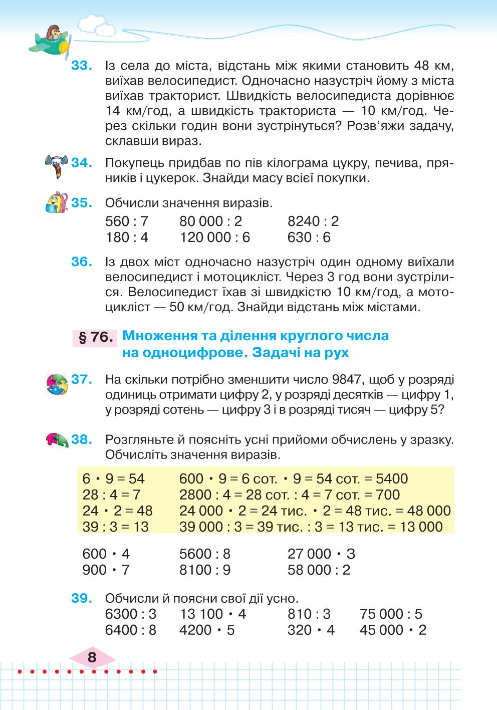 Мініатюра 8