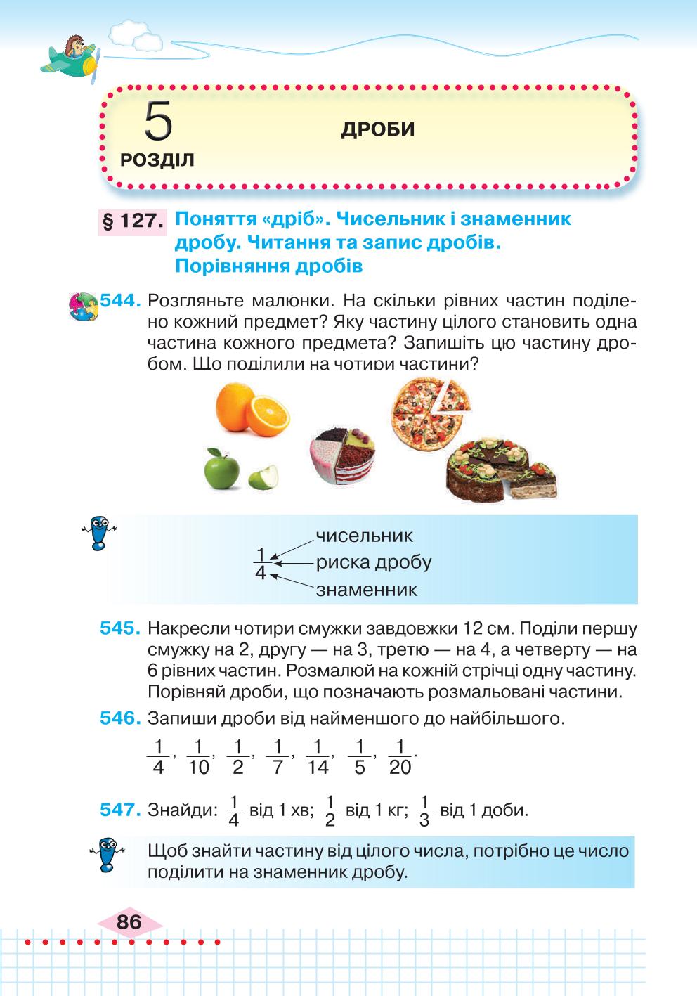 Мініатюра 86