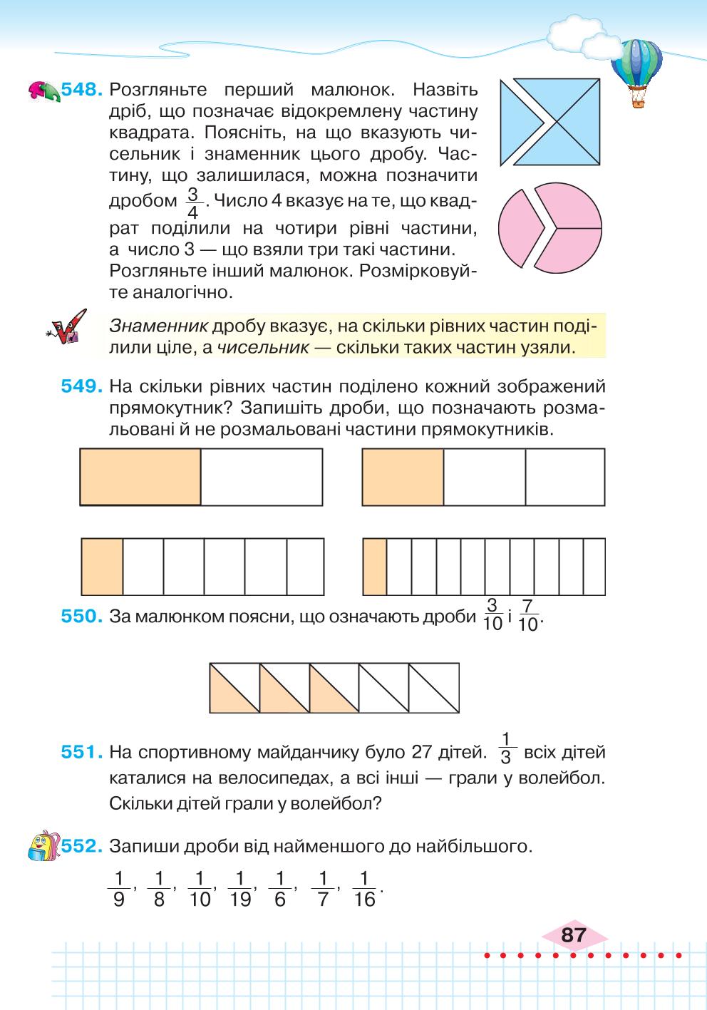 Мініатюра 87