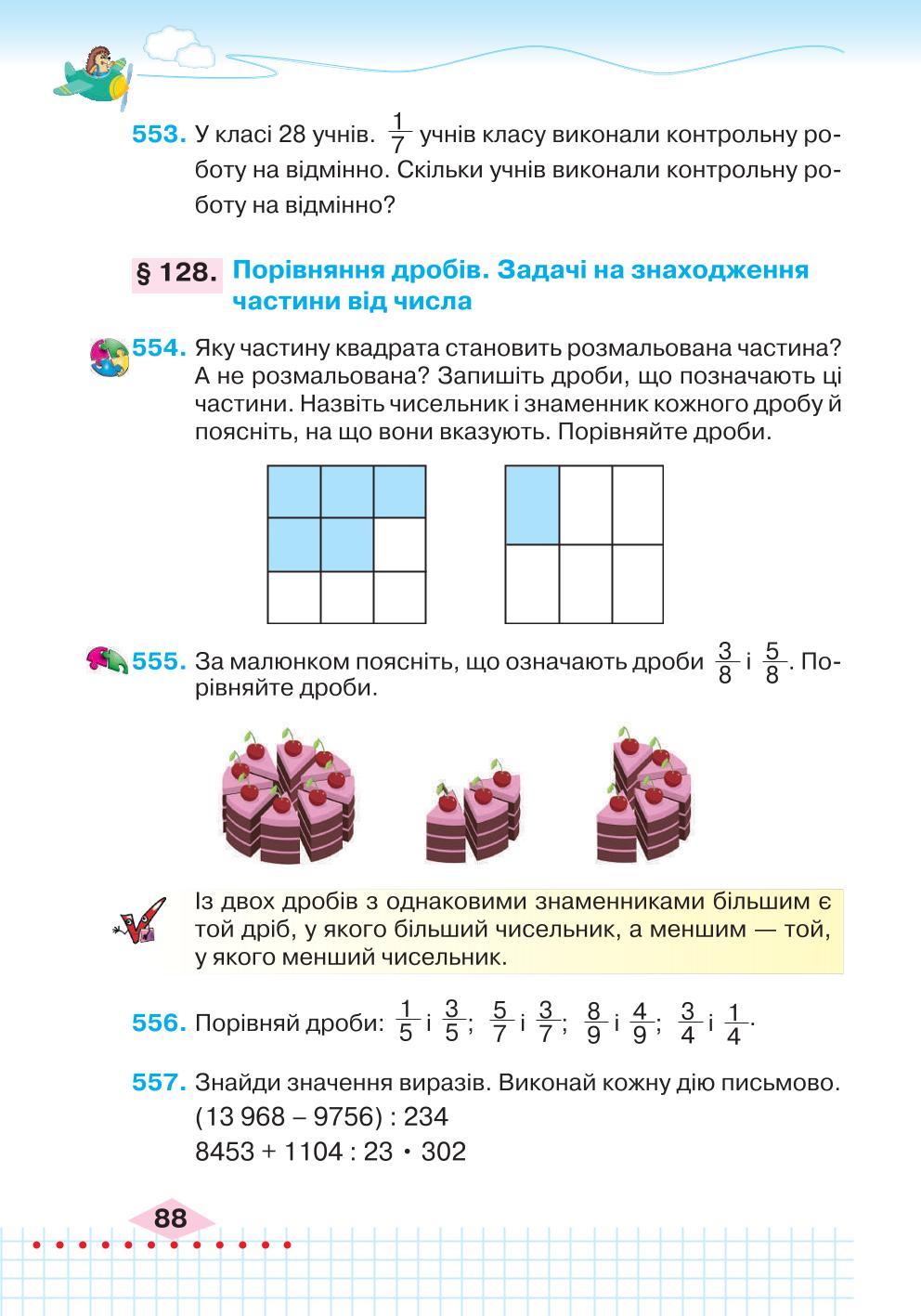 Мініатюра 88