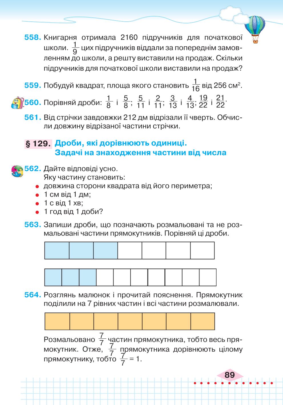 Мініатюра 89