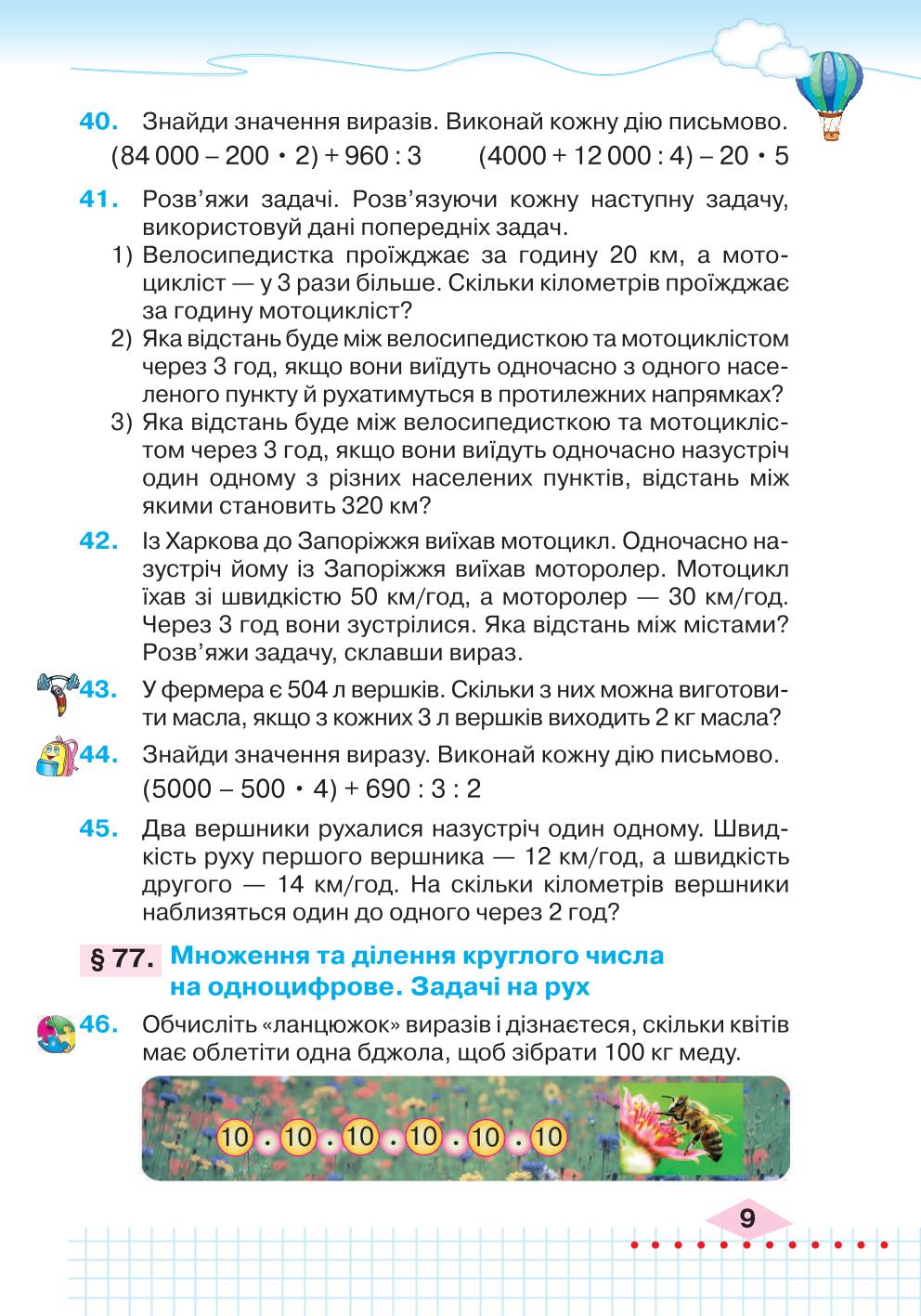 Мініатюра 9