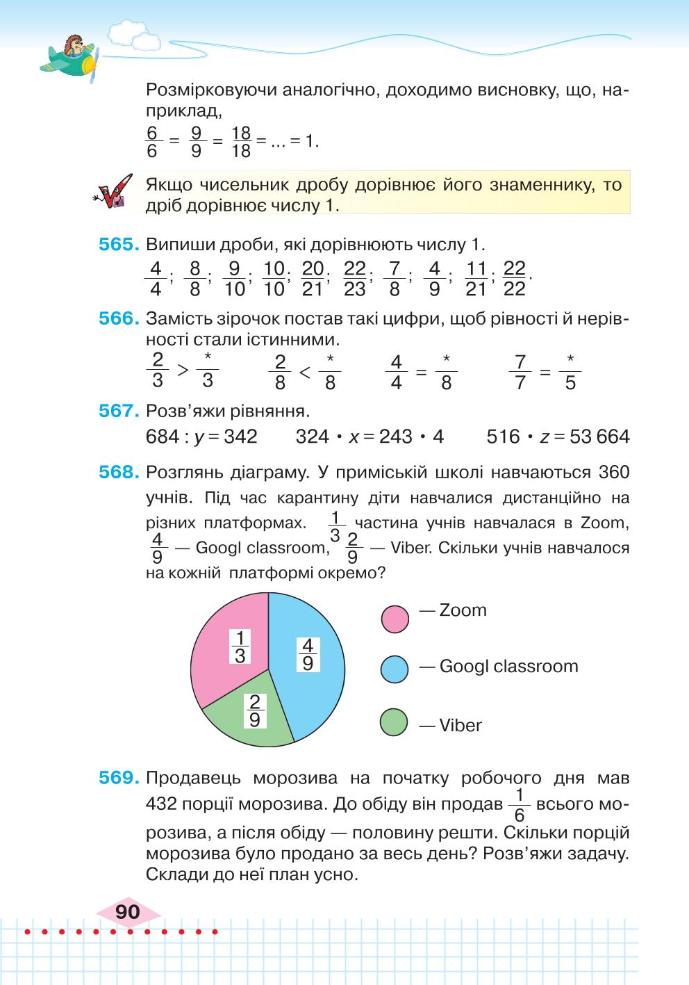 Мініатюра 90