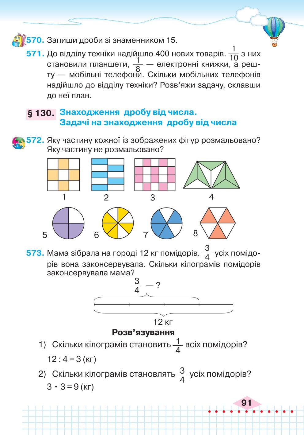Мініатюра 91