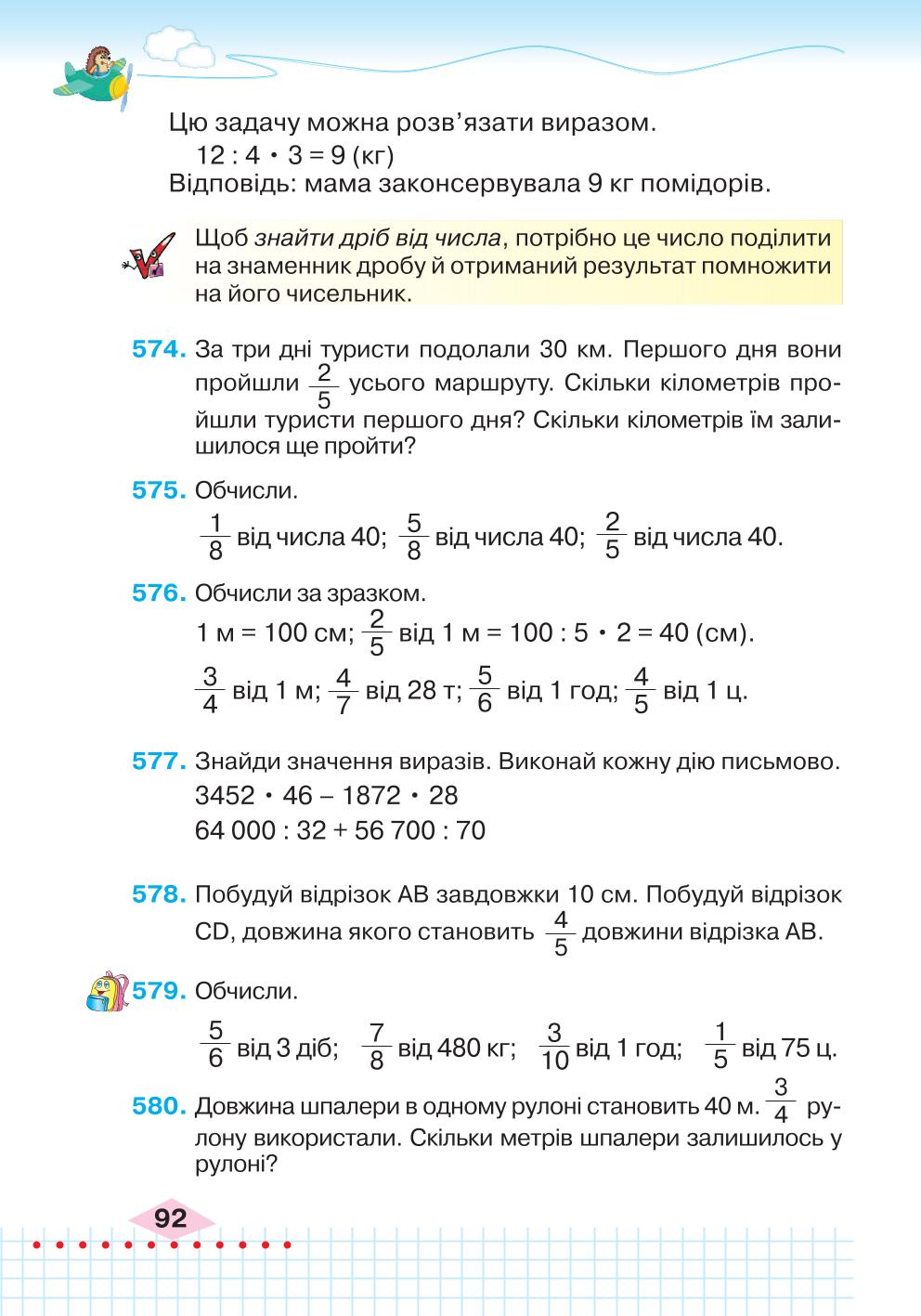 Мініатюра 92