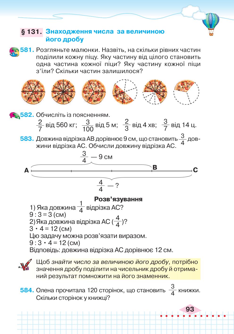 Мініатюра 93