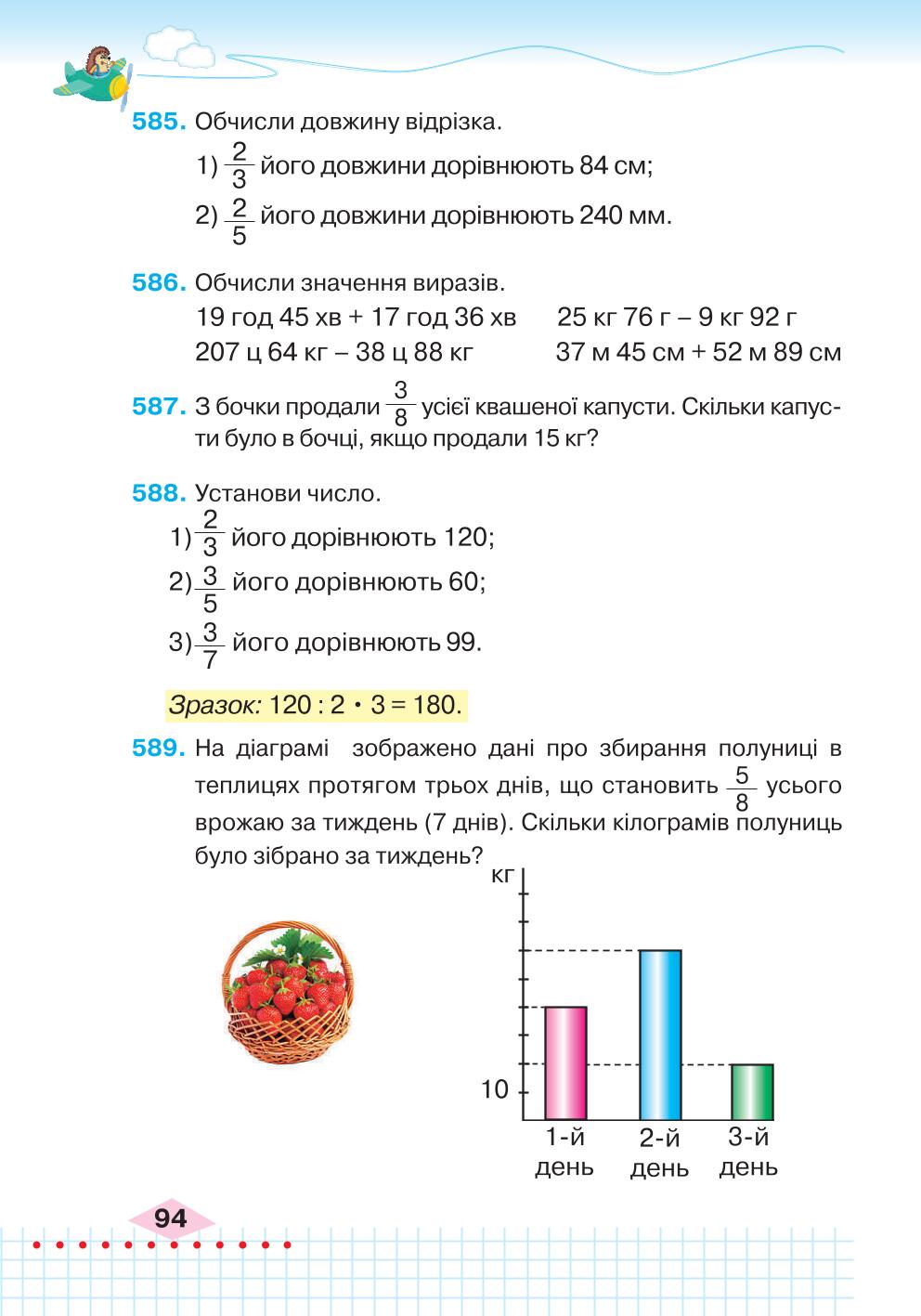 Мініатюра 94