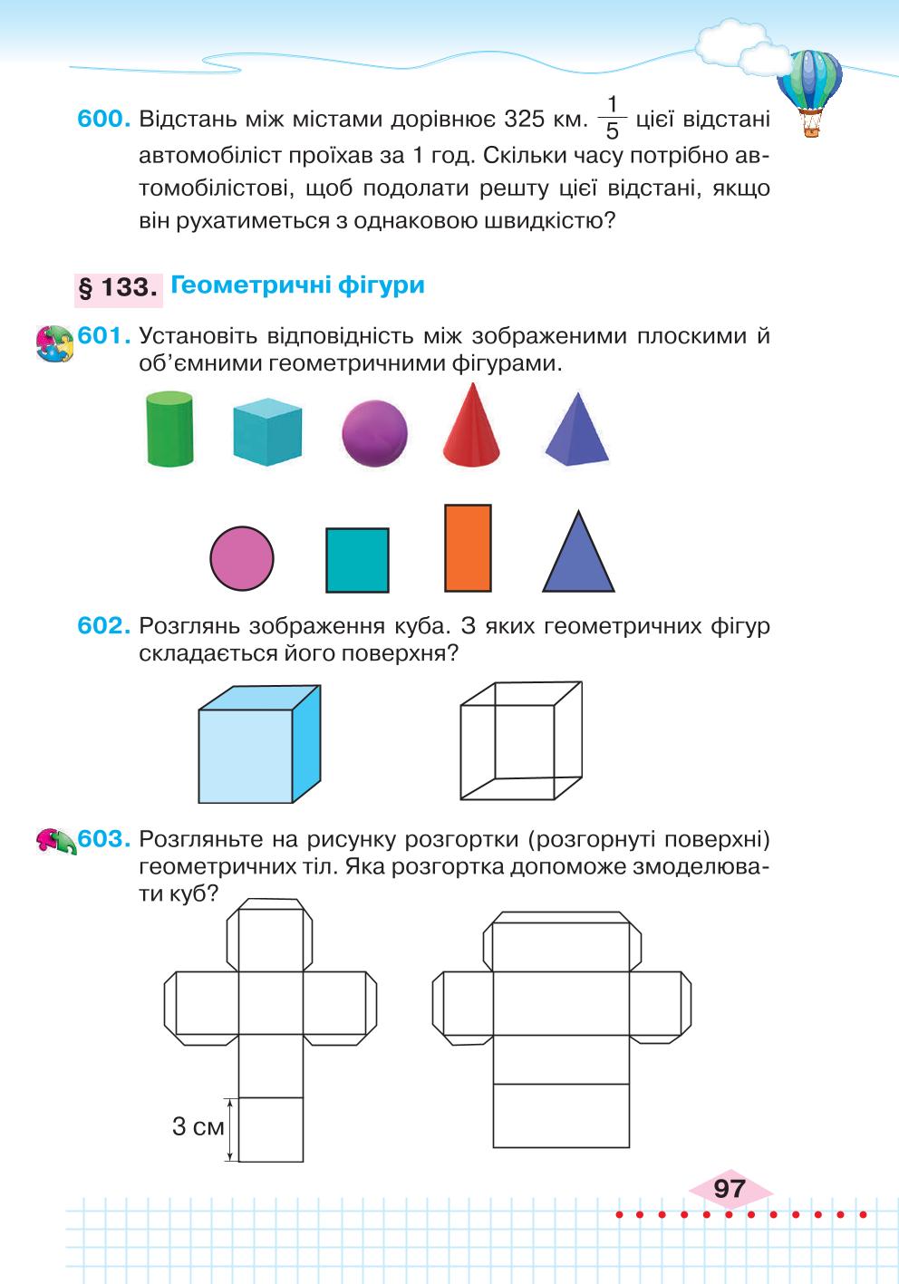 Мініатюра 97