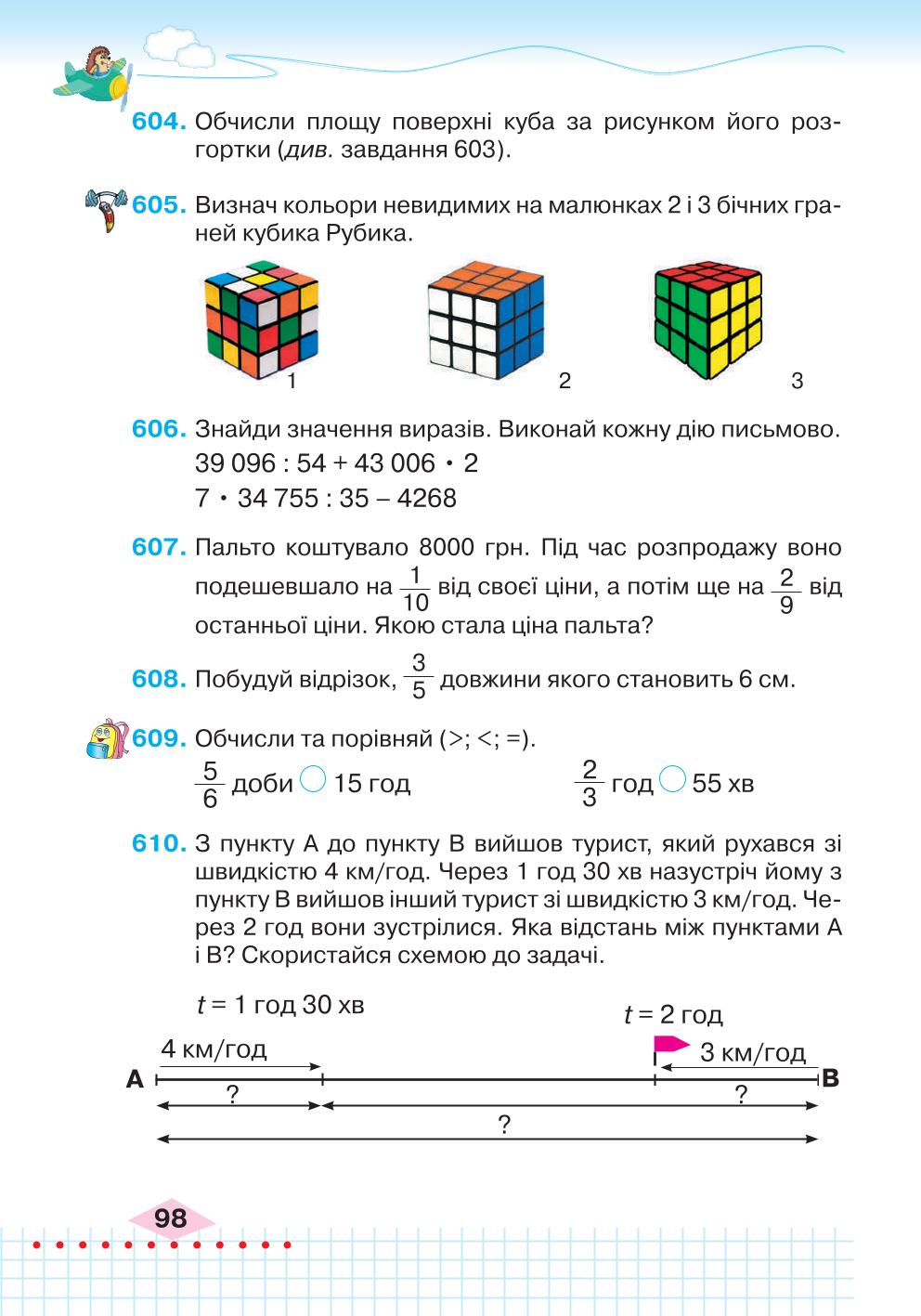 Мініатюра 98