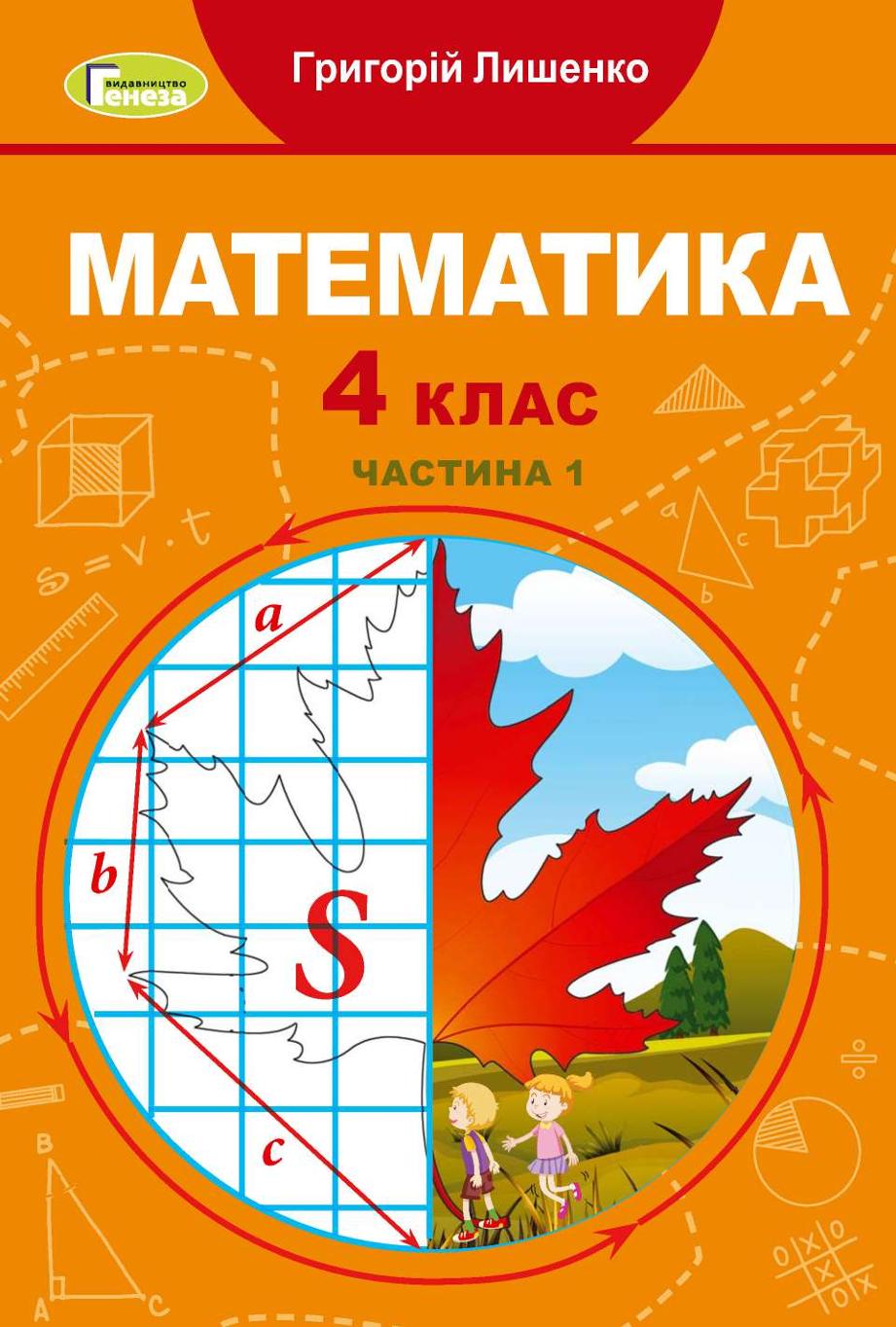 Сторінка 1