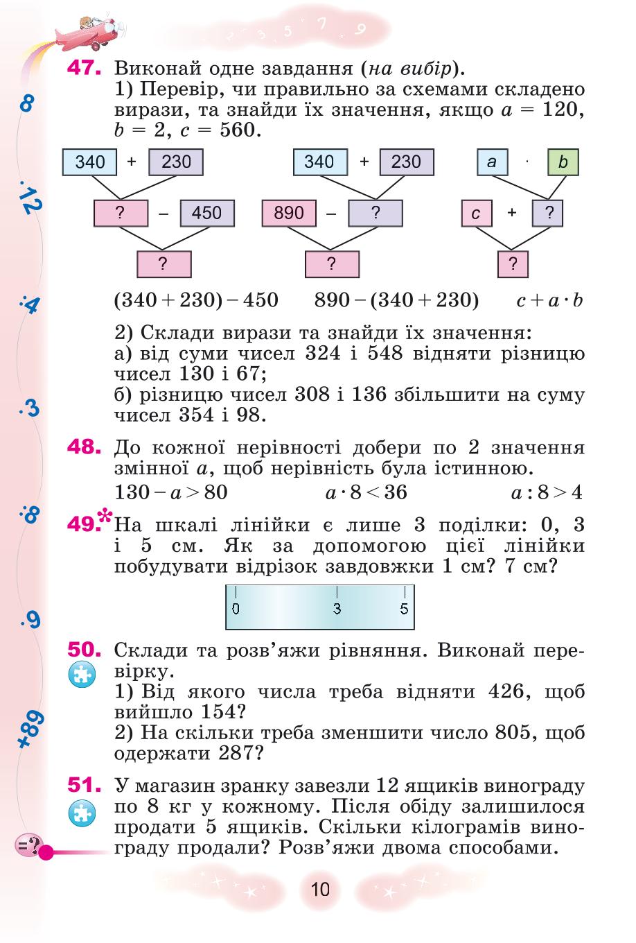 Мініатюра 10