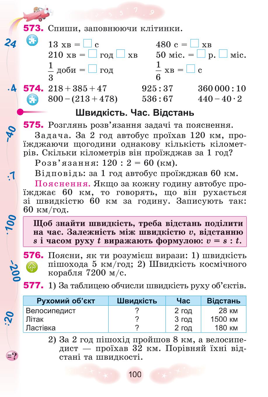 Мініатюра 100