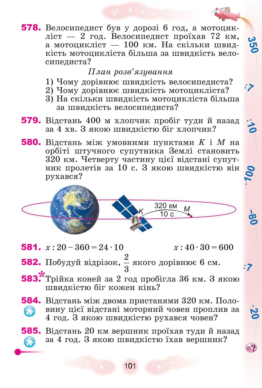 Мініатюра 101