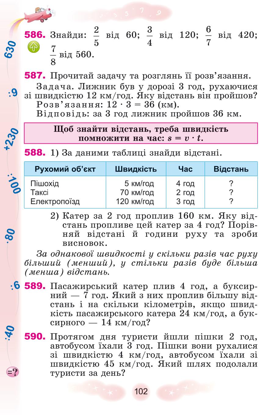 Мініатюра 102