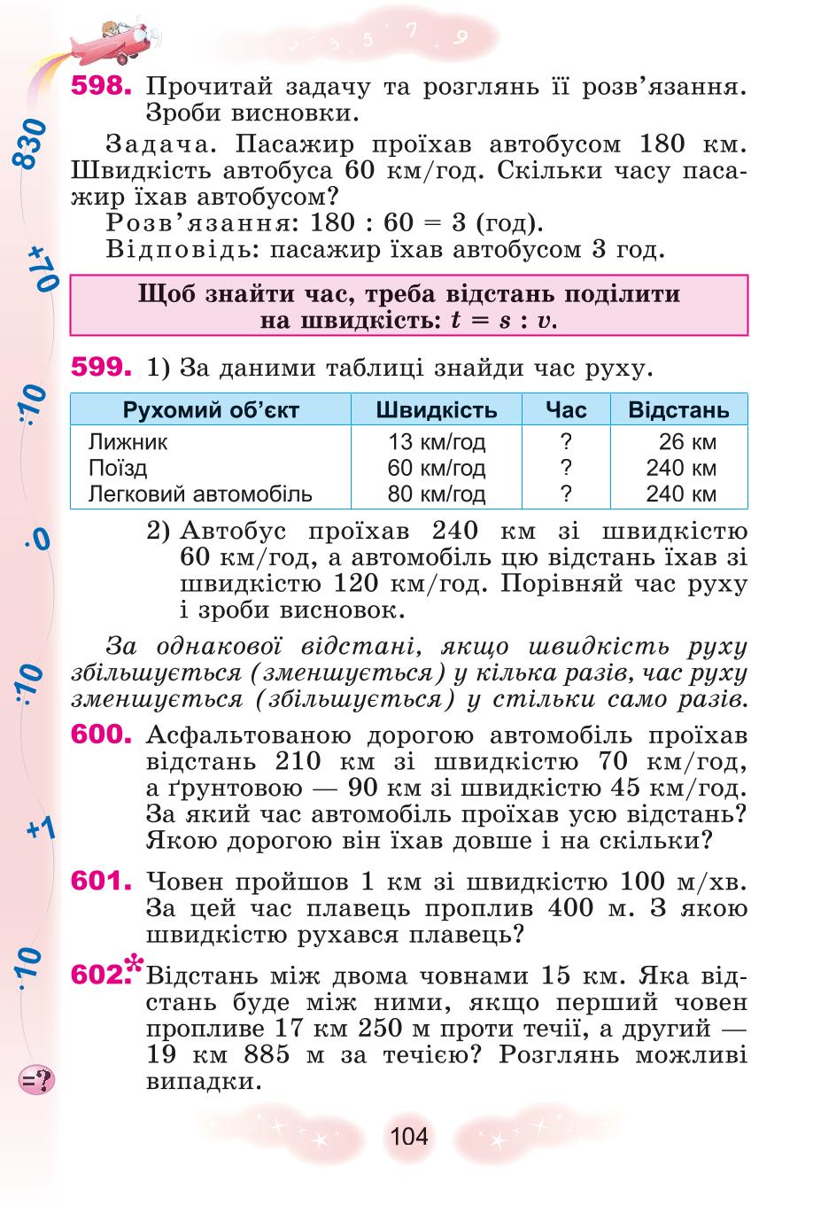 Мініатюра 104
