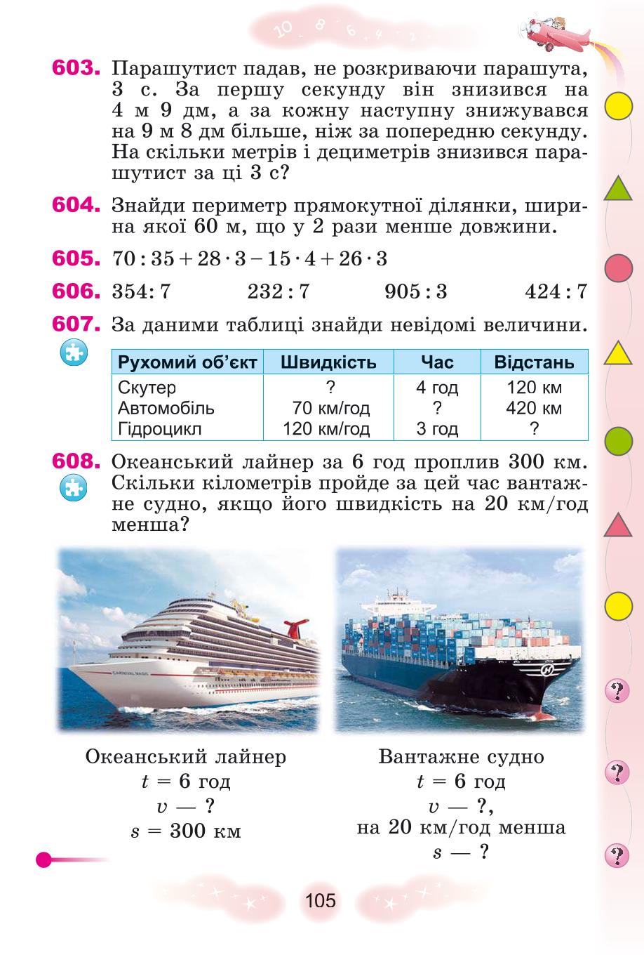Мініатюра 105