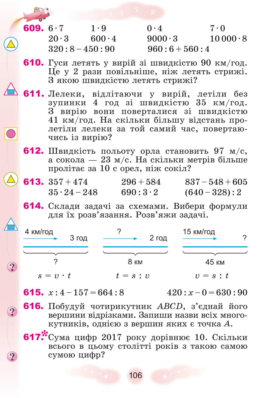 Мініатюра 106