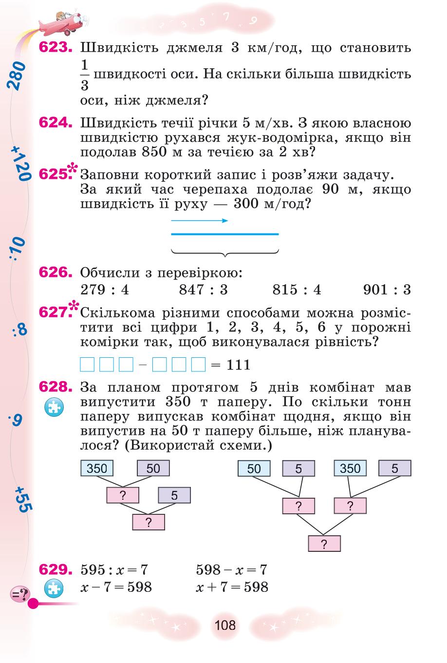 Мініатюра 108