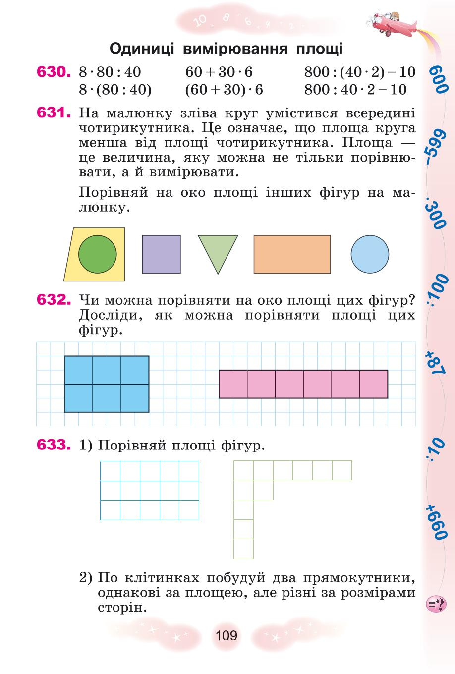 Мініатюра 109