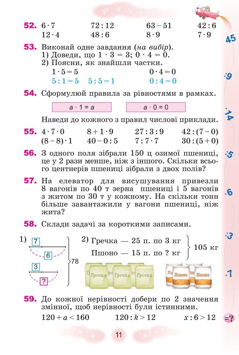 Мініатюра 11