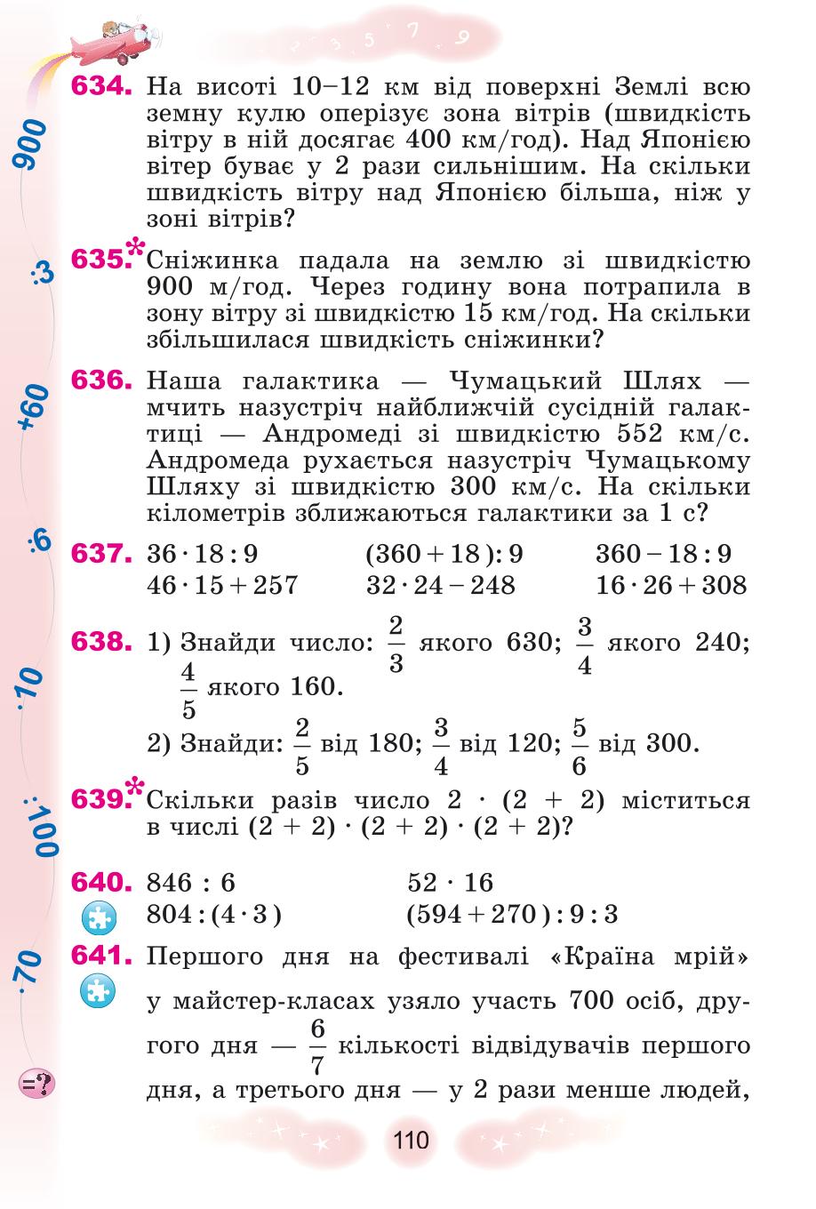 Мініатюра 110