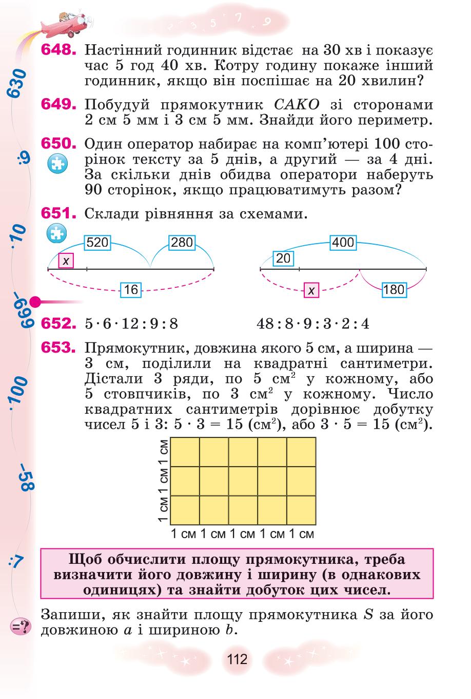Мініатюра 112