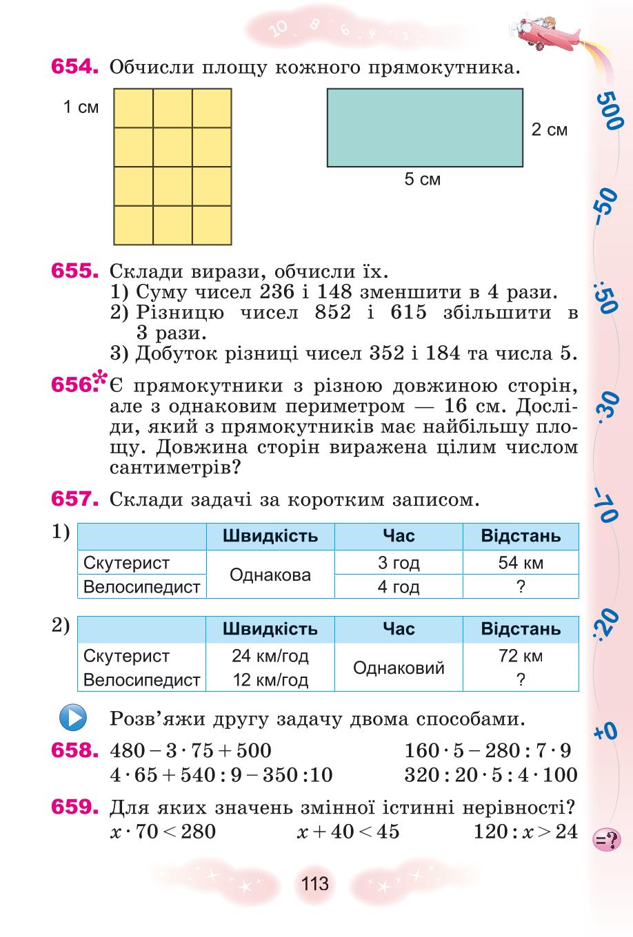 Мініатюра 113