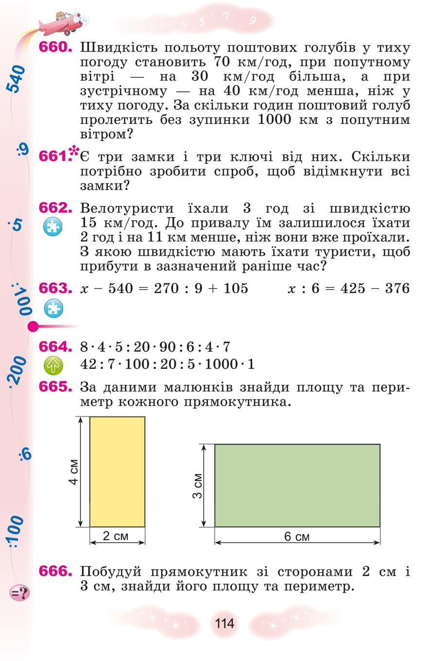 Мініатюра 114