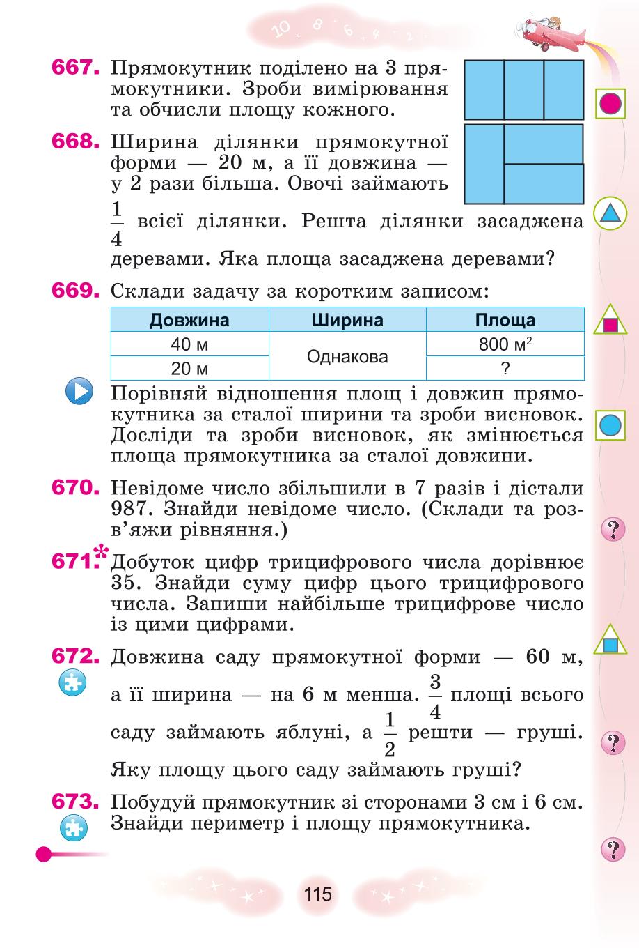 Мініатюра 115