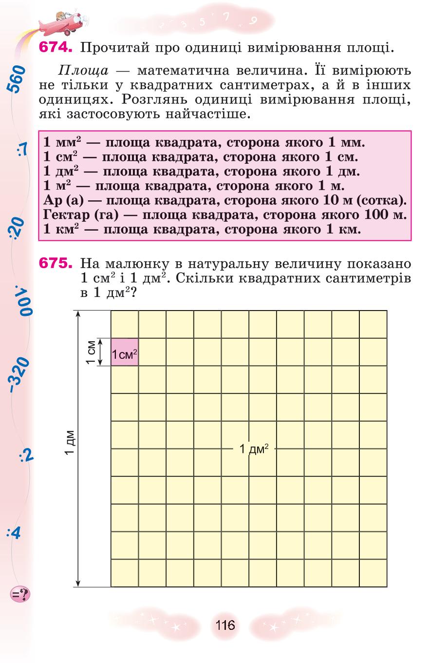 Мініатюра 116