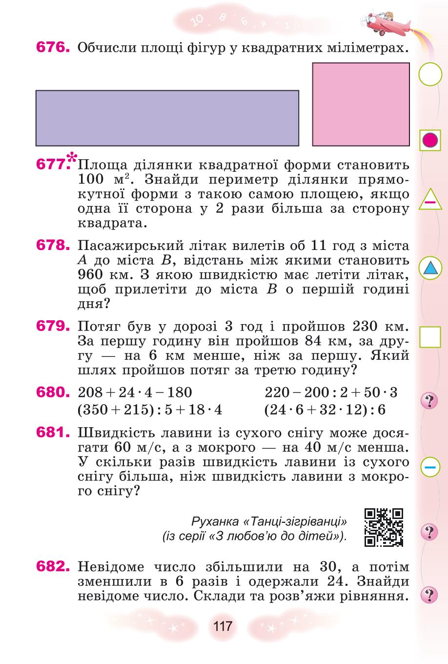Мініатюра 117