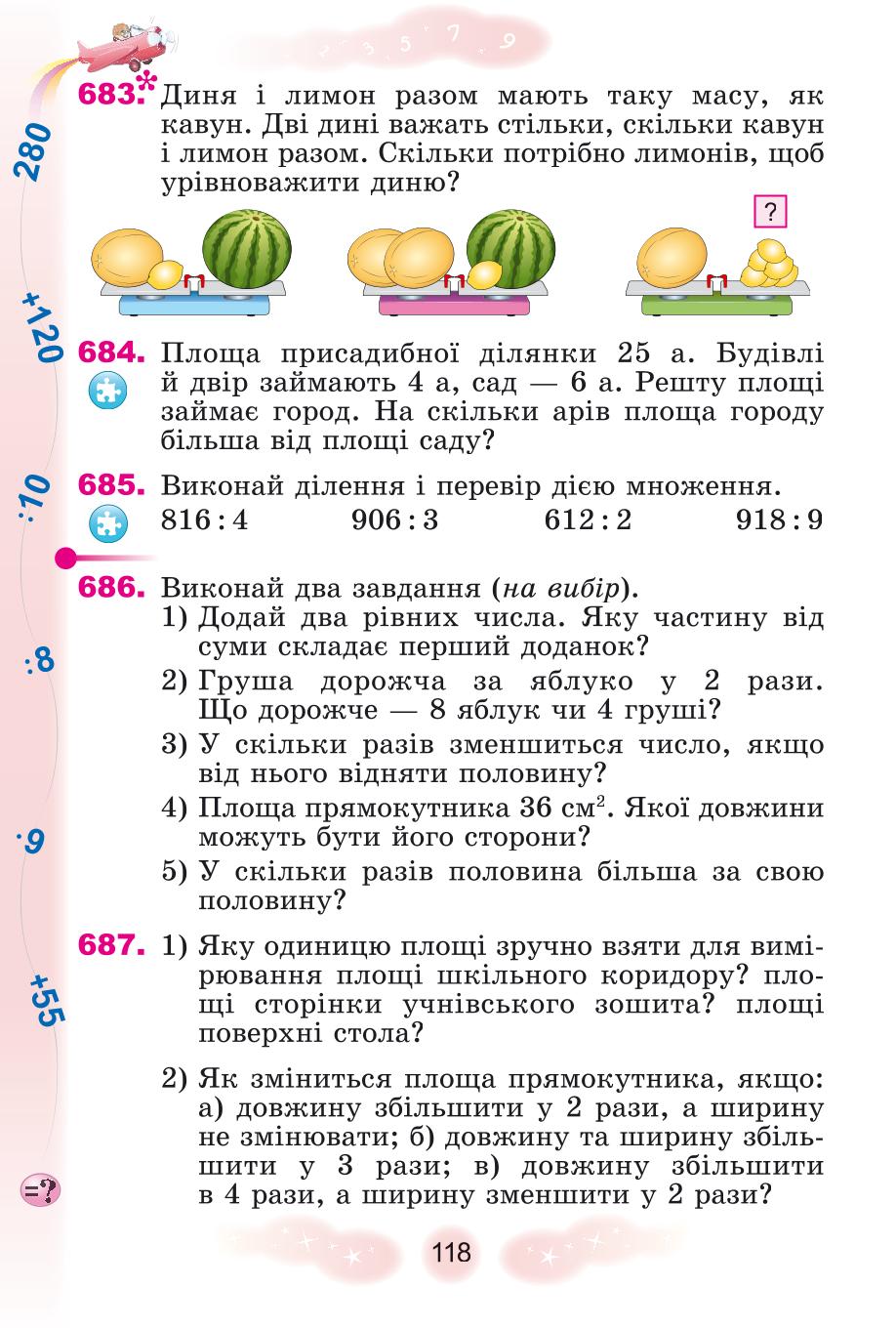 Мініатюра 118