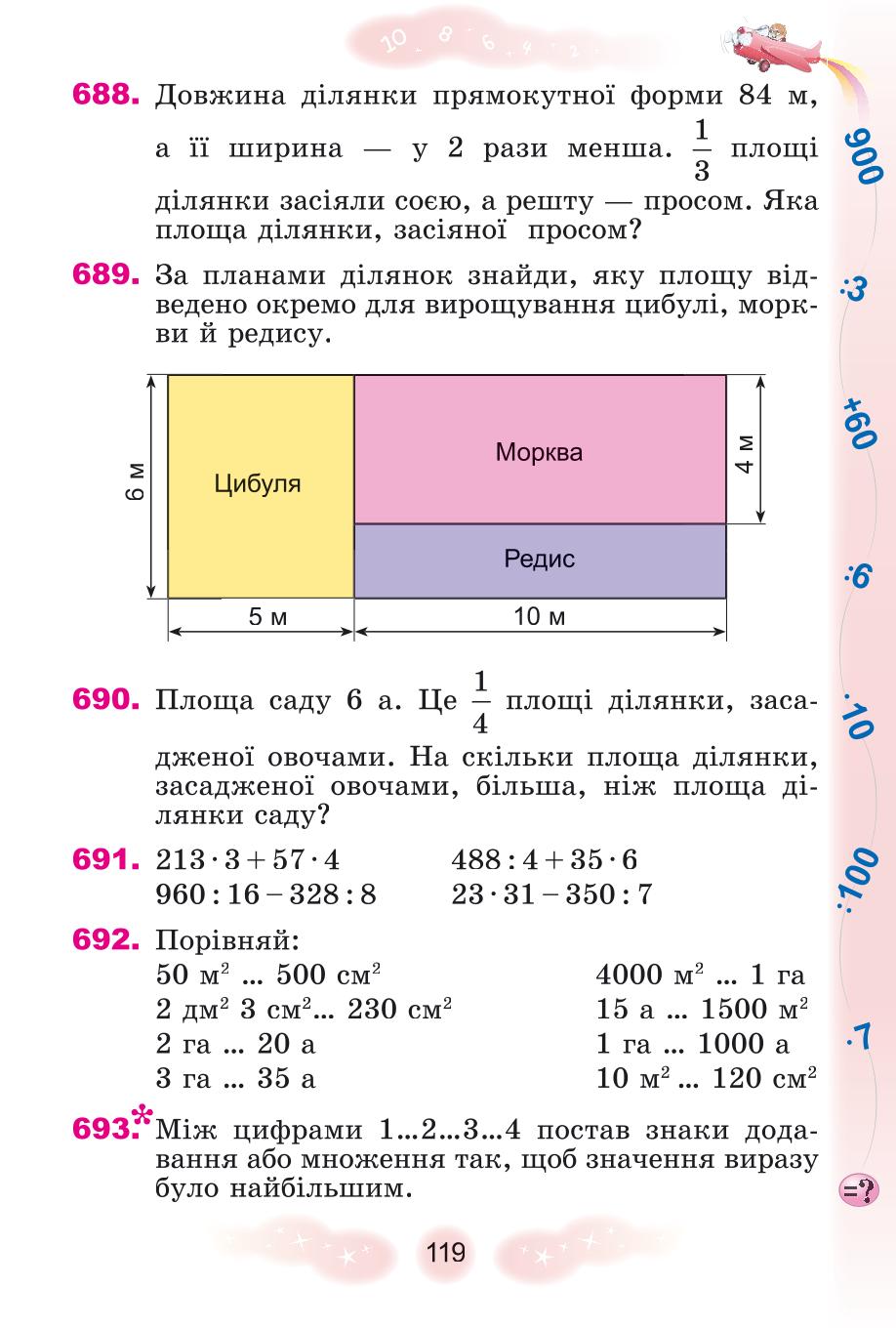 Мініатюра 119
