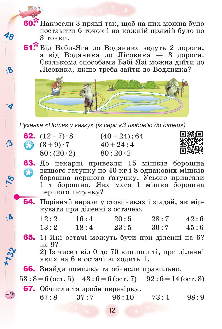 Мініатюра 12
