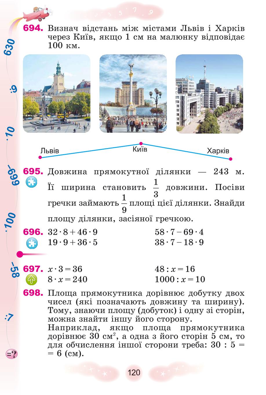 Мініатюра 120