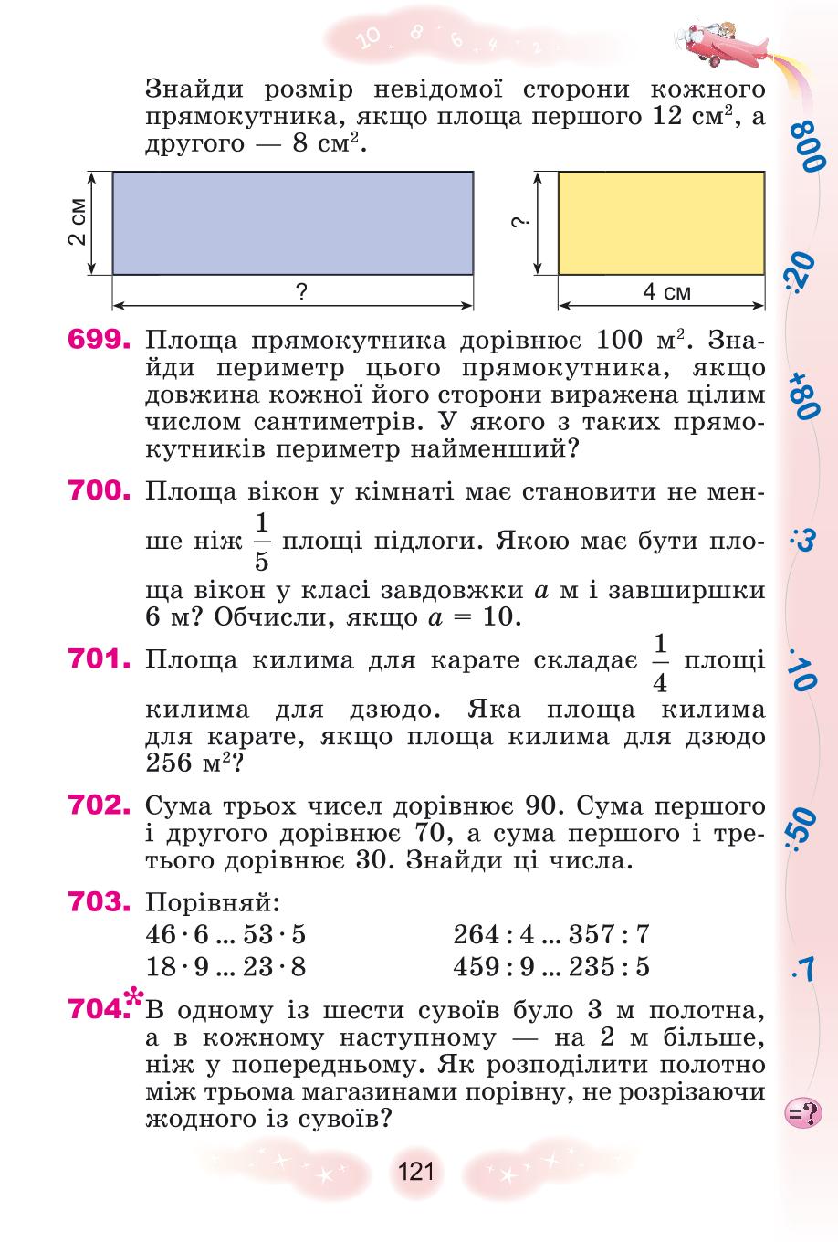 Мініатюра 121