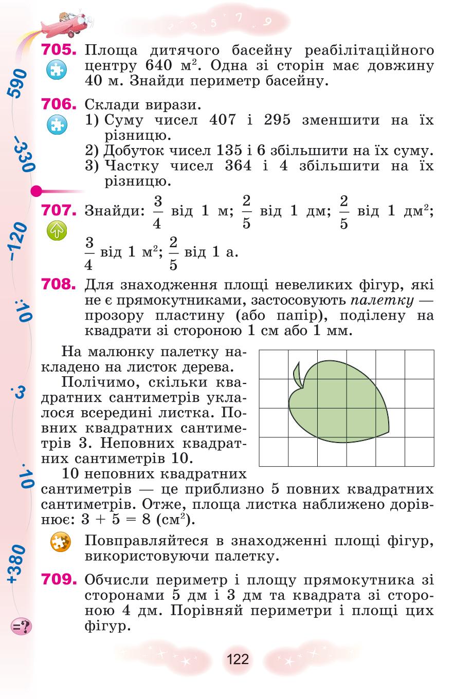 Мініатюра 122