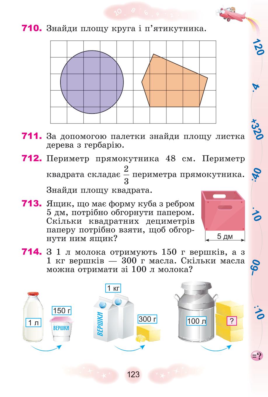 Мініатюра 123