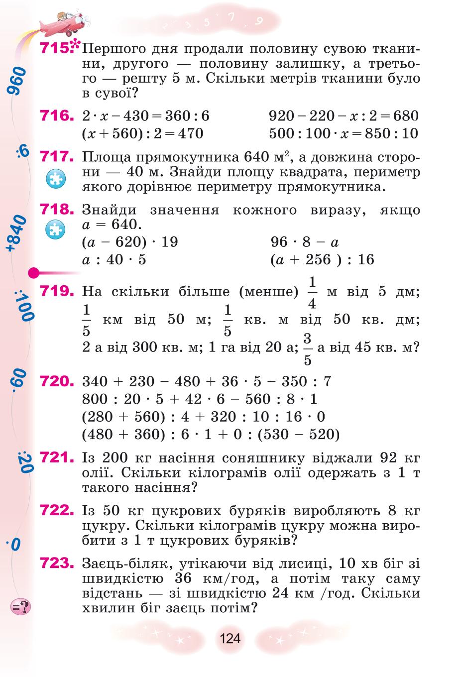 Мініатюра 124