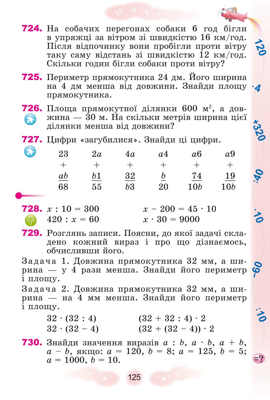 Мініатюра 125
