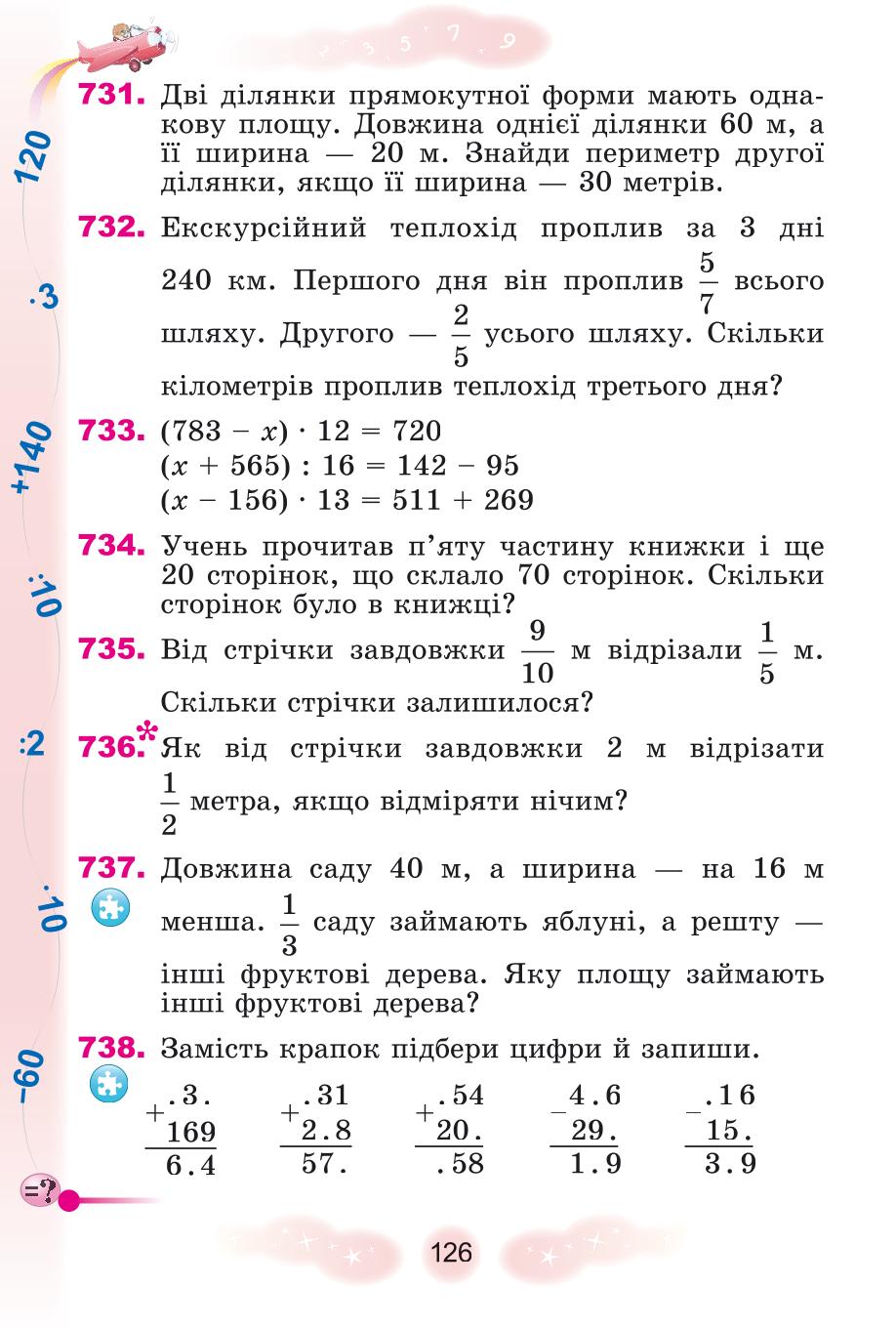 Мініатюра 126