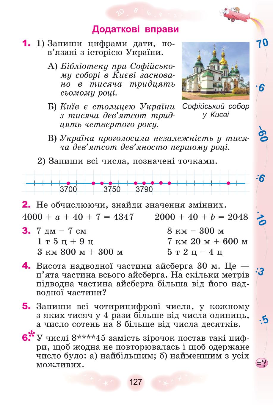 Мініатюра 127