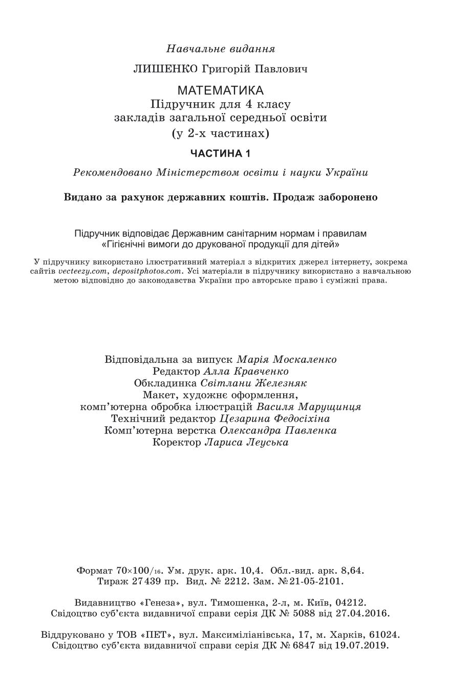 Мініатюра 129