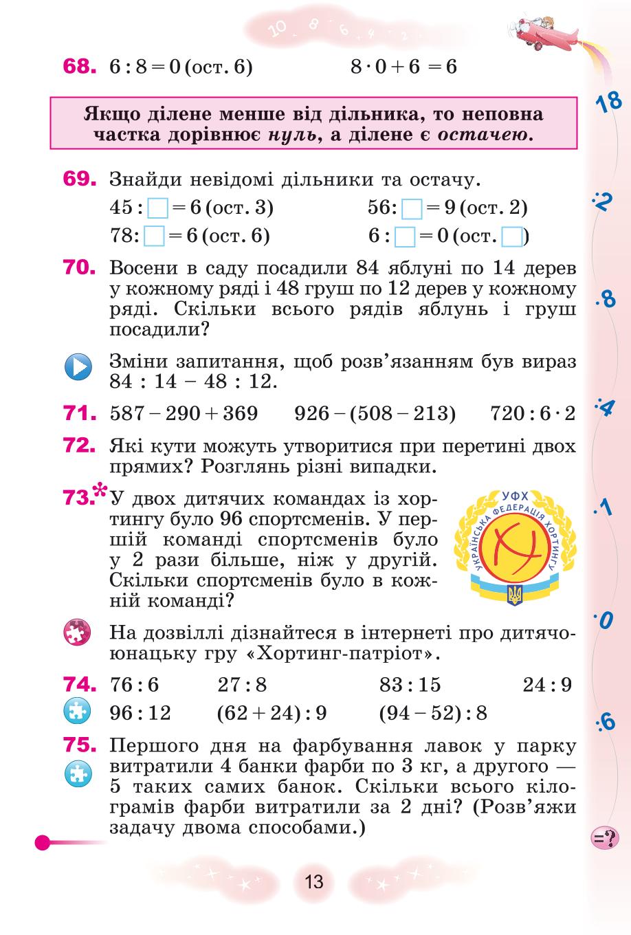 Мініатюра 13